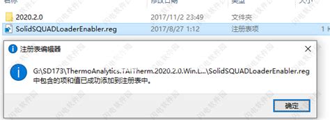 ThermoAnalytics TAITherm 2020.2.0 2025
